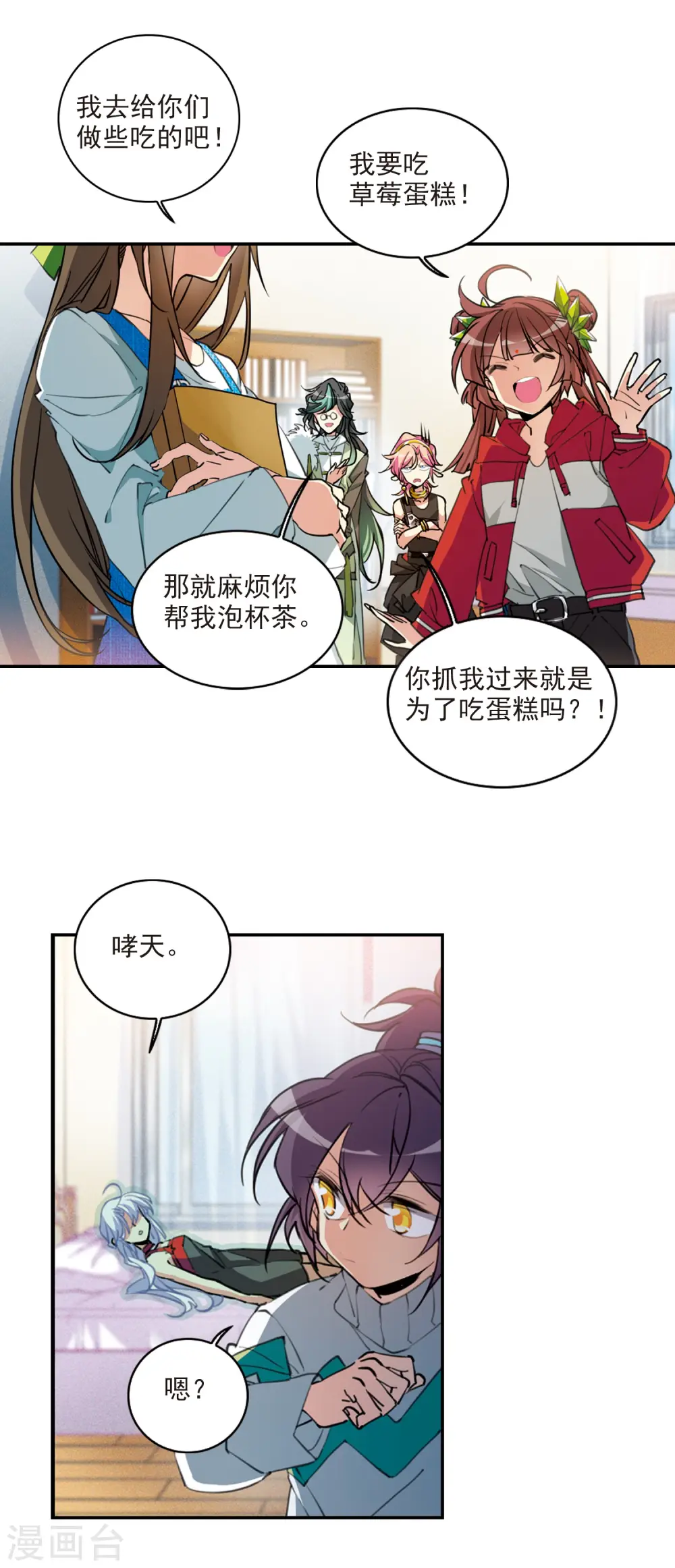 第2季85话 不知去向25