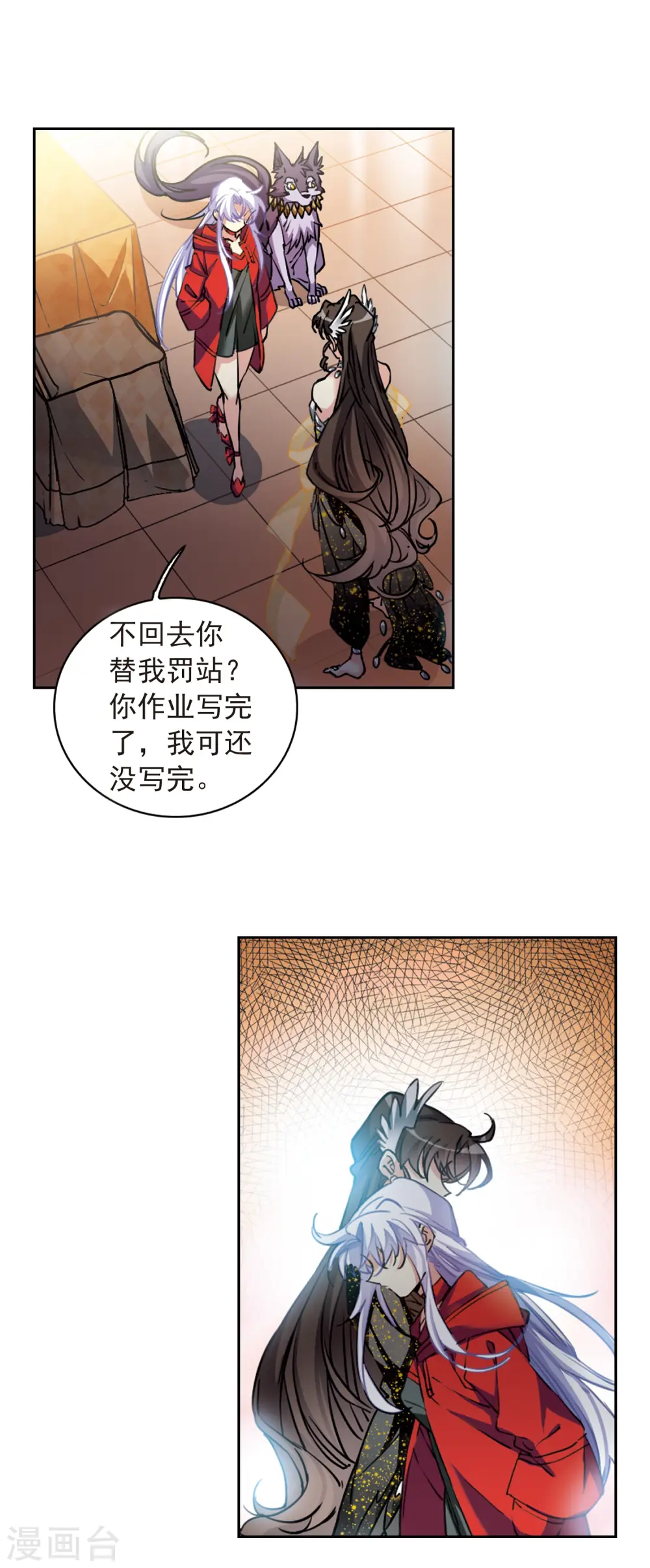 第2季95话 金甲蛉316