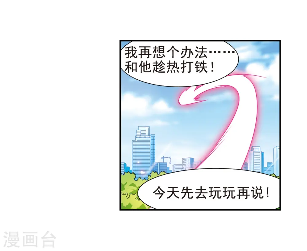 第69话 逗你玩24