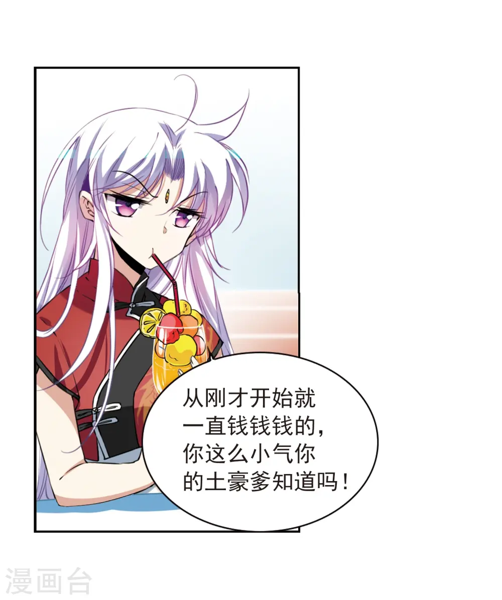第287话 打工同伴与意外之敌13
