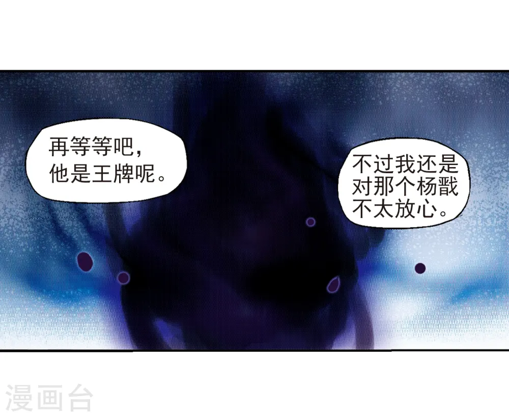 第12话 梦里的悟空34
