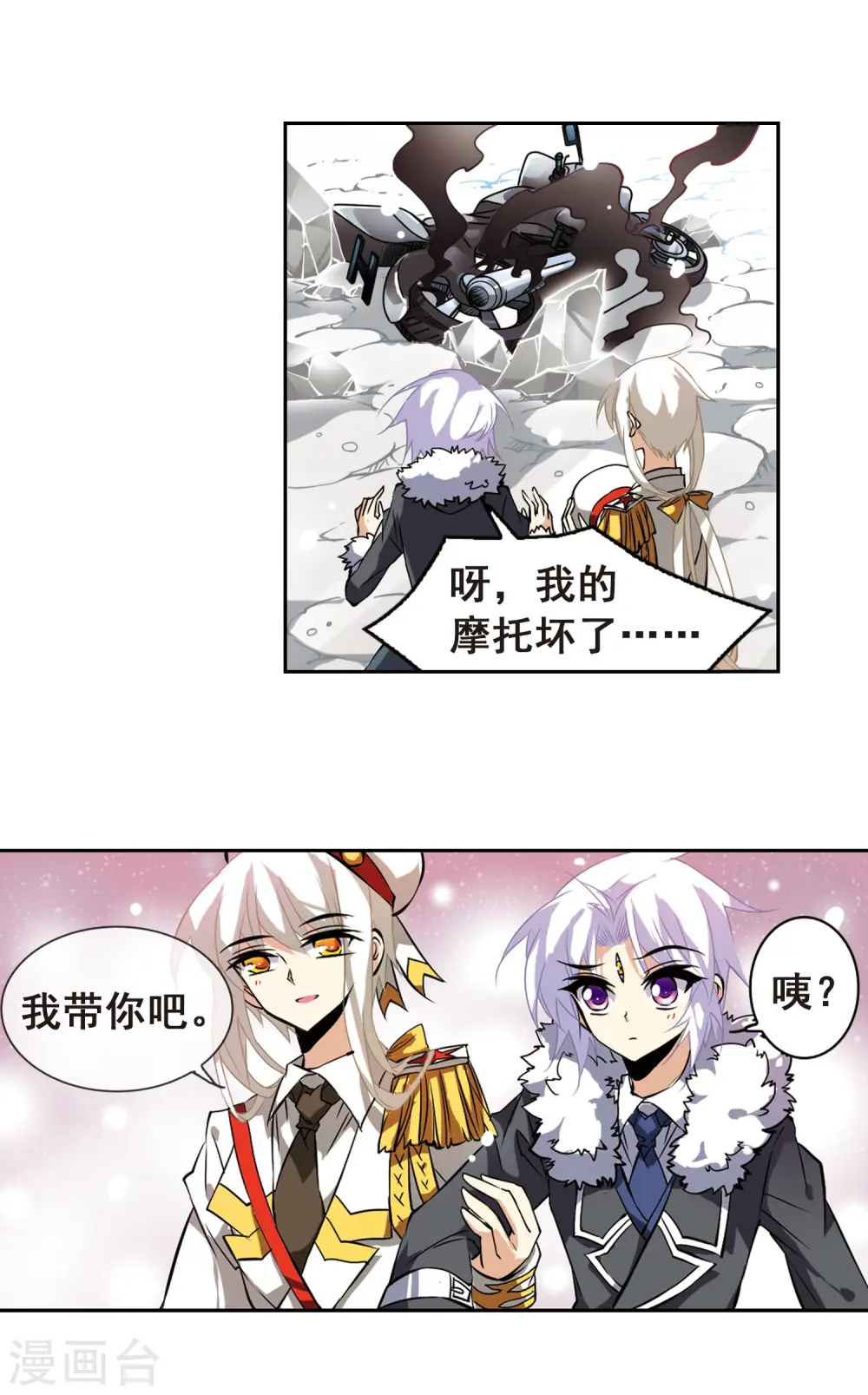 第105话 曾经的朋友15