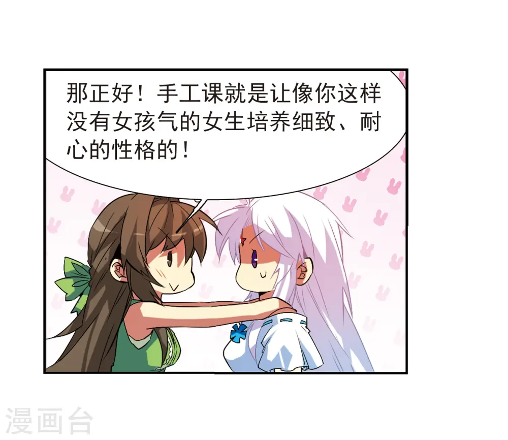 第65话 做手工8