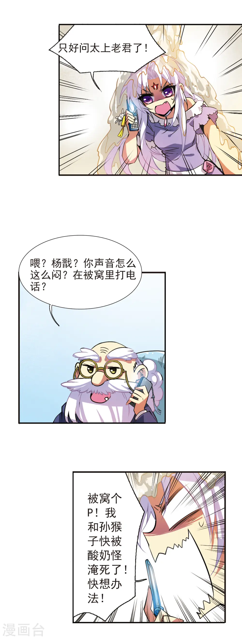 第76话 作弊17