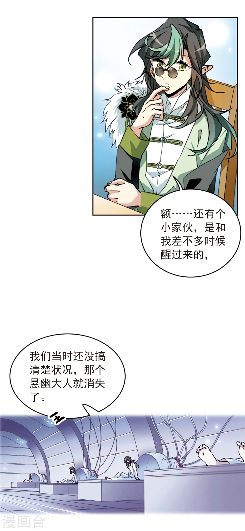 第2季90话 天宫赴宴112