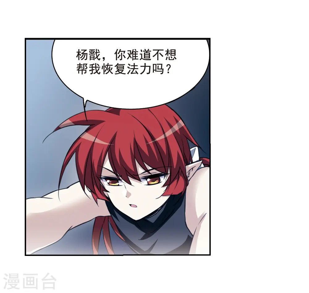 第204话 寻找幻心珠5