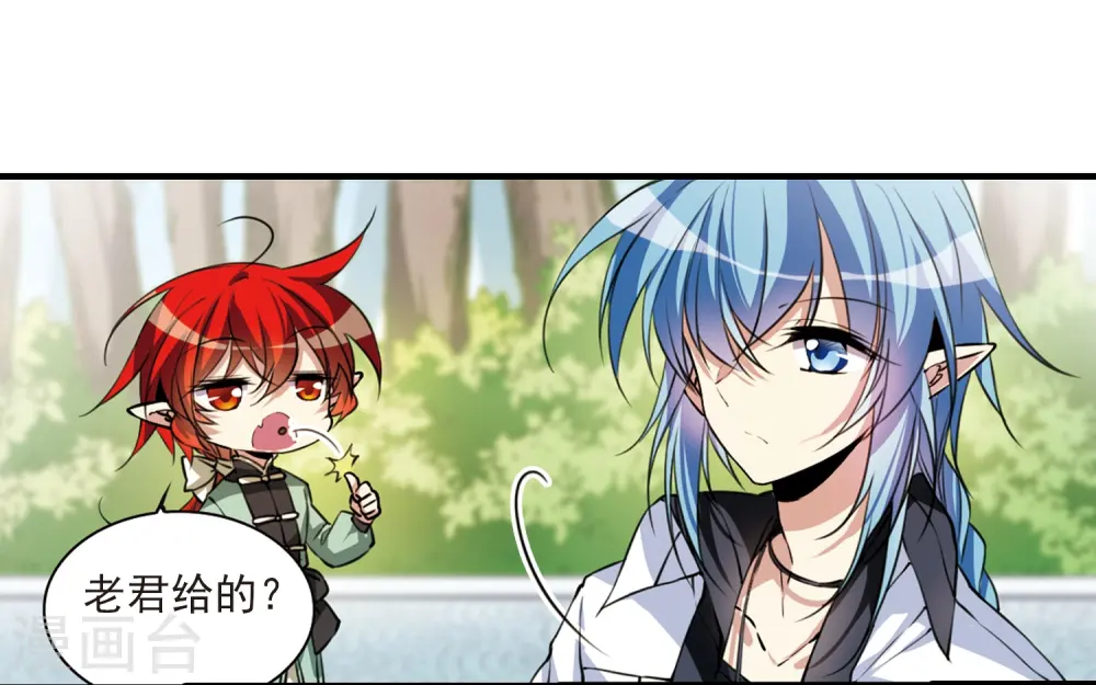 第294话 补魔仙丹214