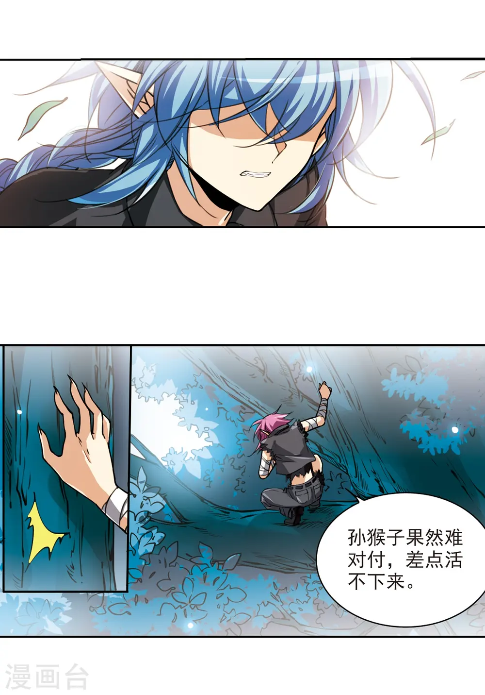 第212话 我喜欢的人28