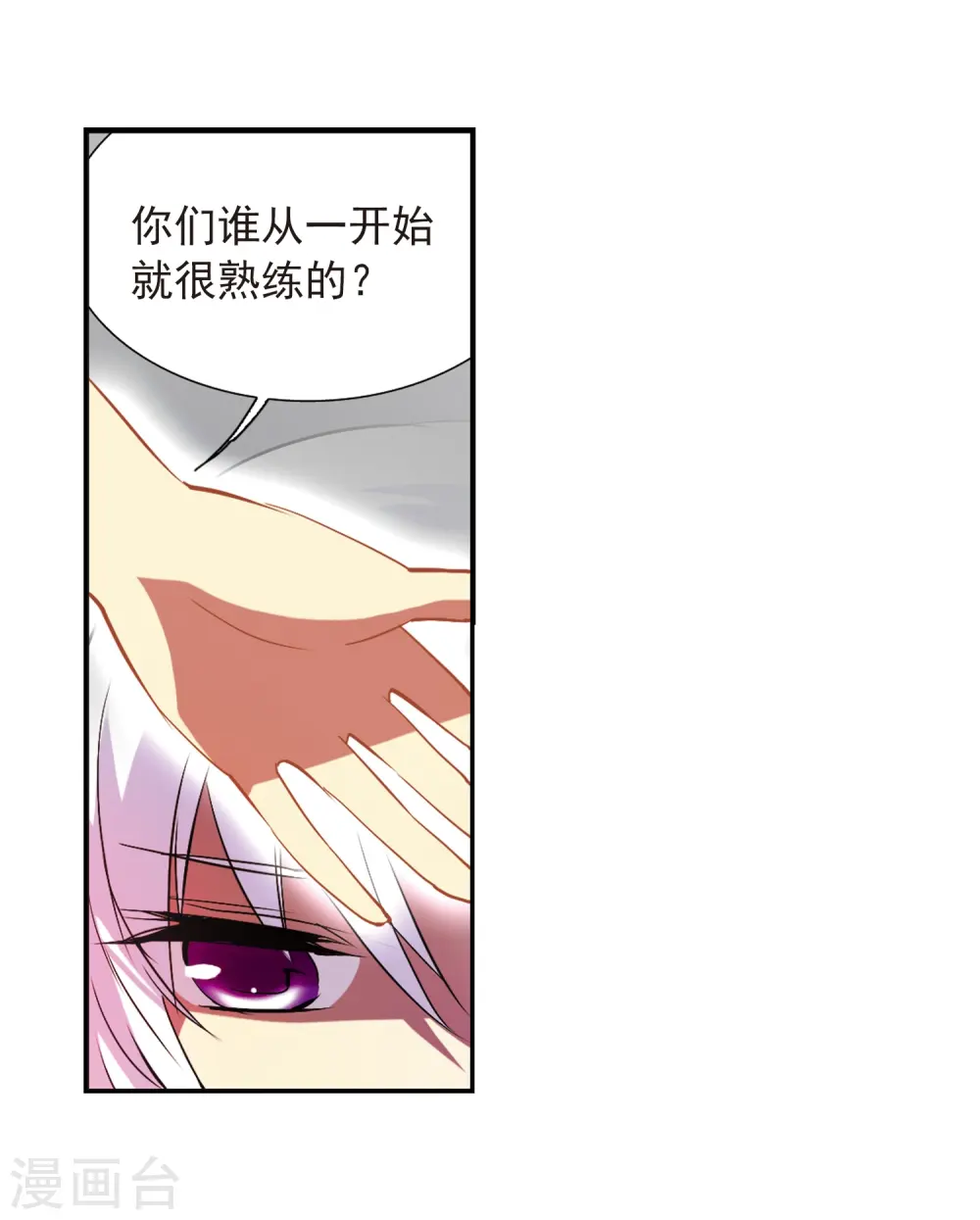 第65话 做手工33