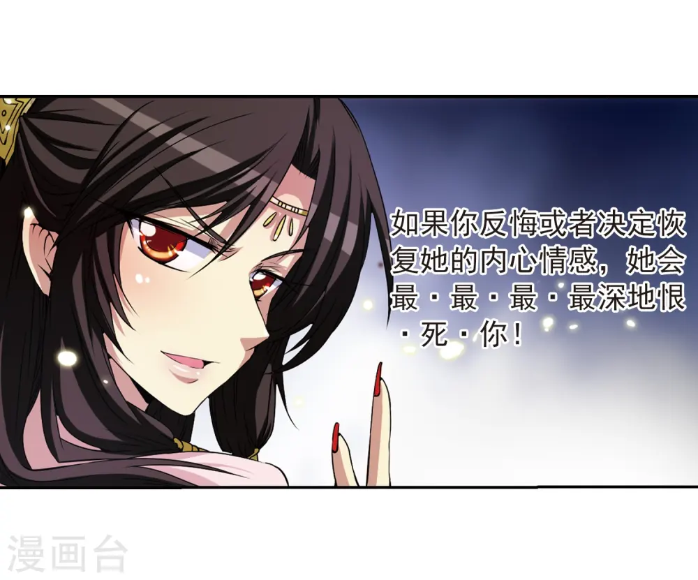 第20话 说不出口的秘密21