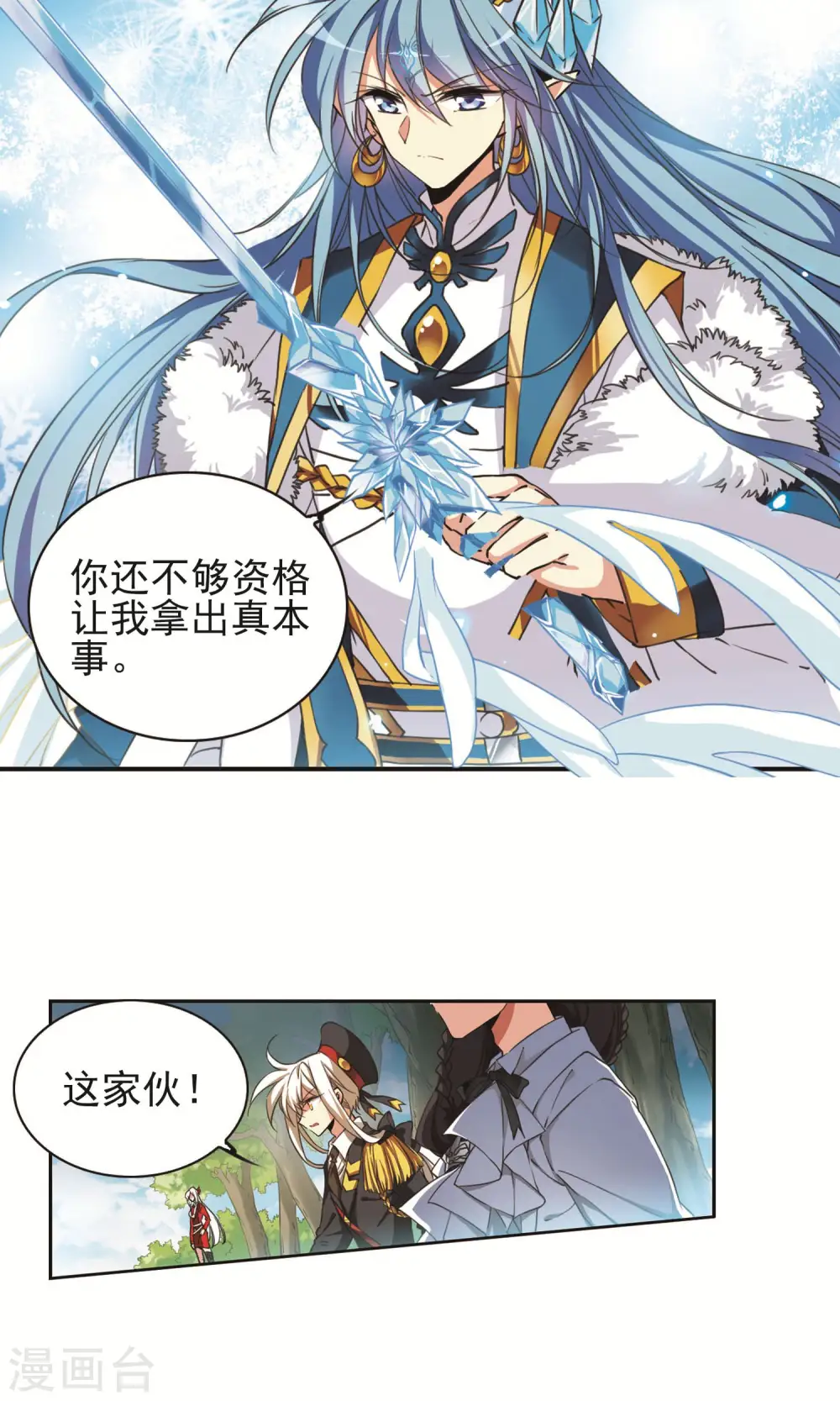 第374话 本格之战114