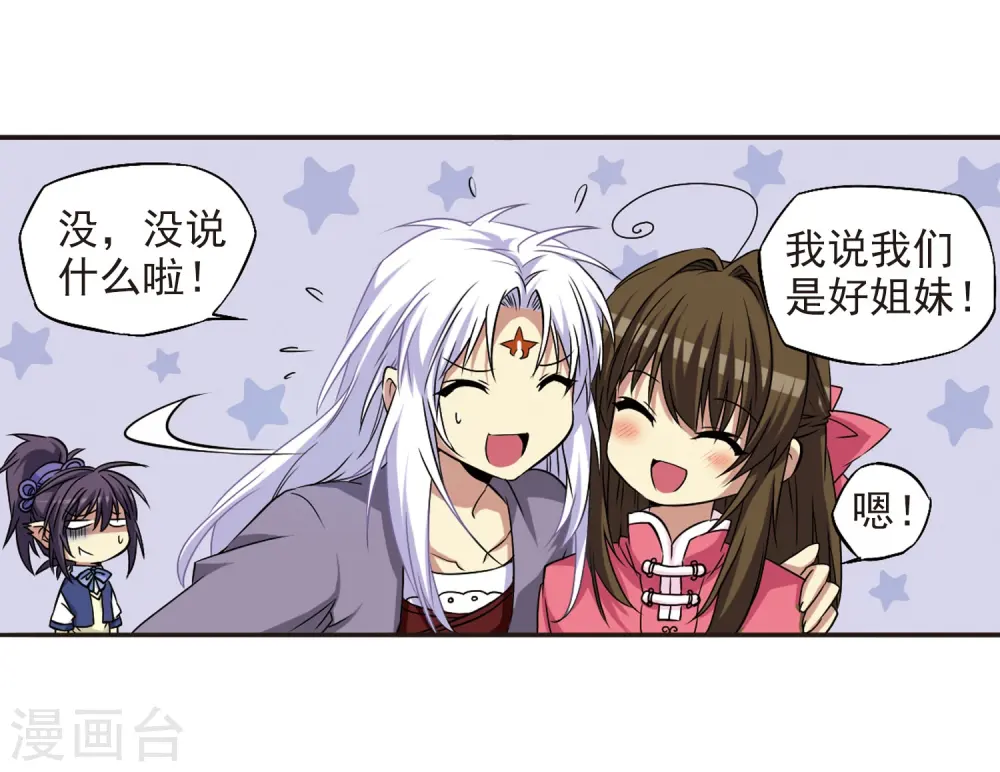 第18话 玉帝的挑衅18