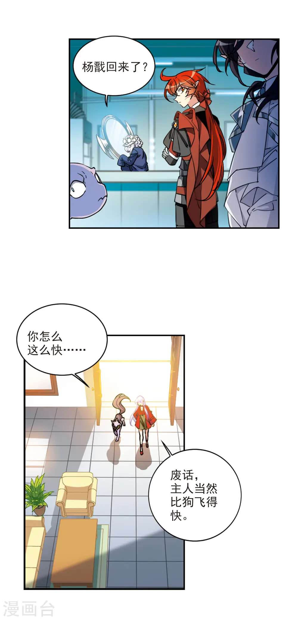 第2季99话 他人闲事110