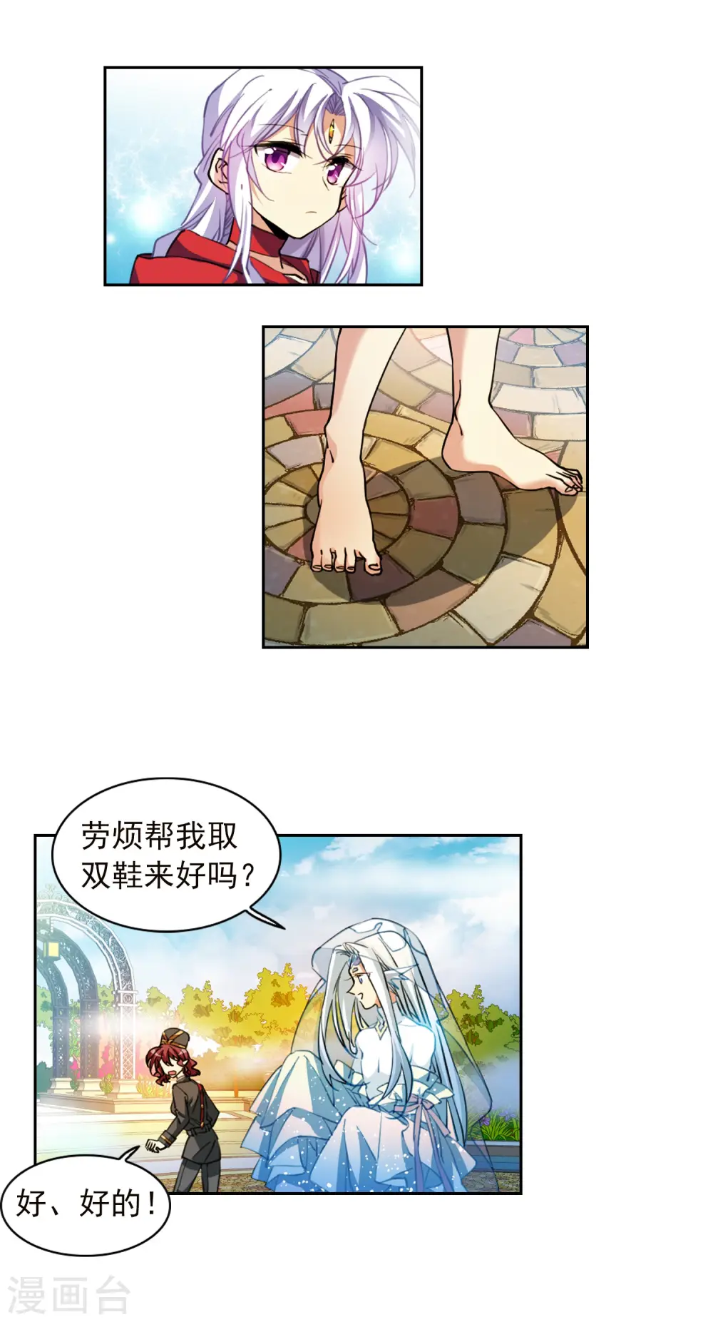 第2季92话 天宫赴宴312