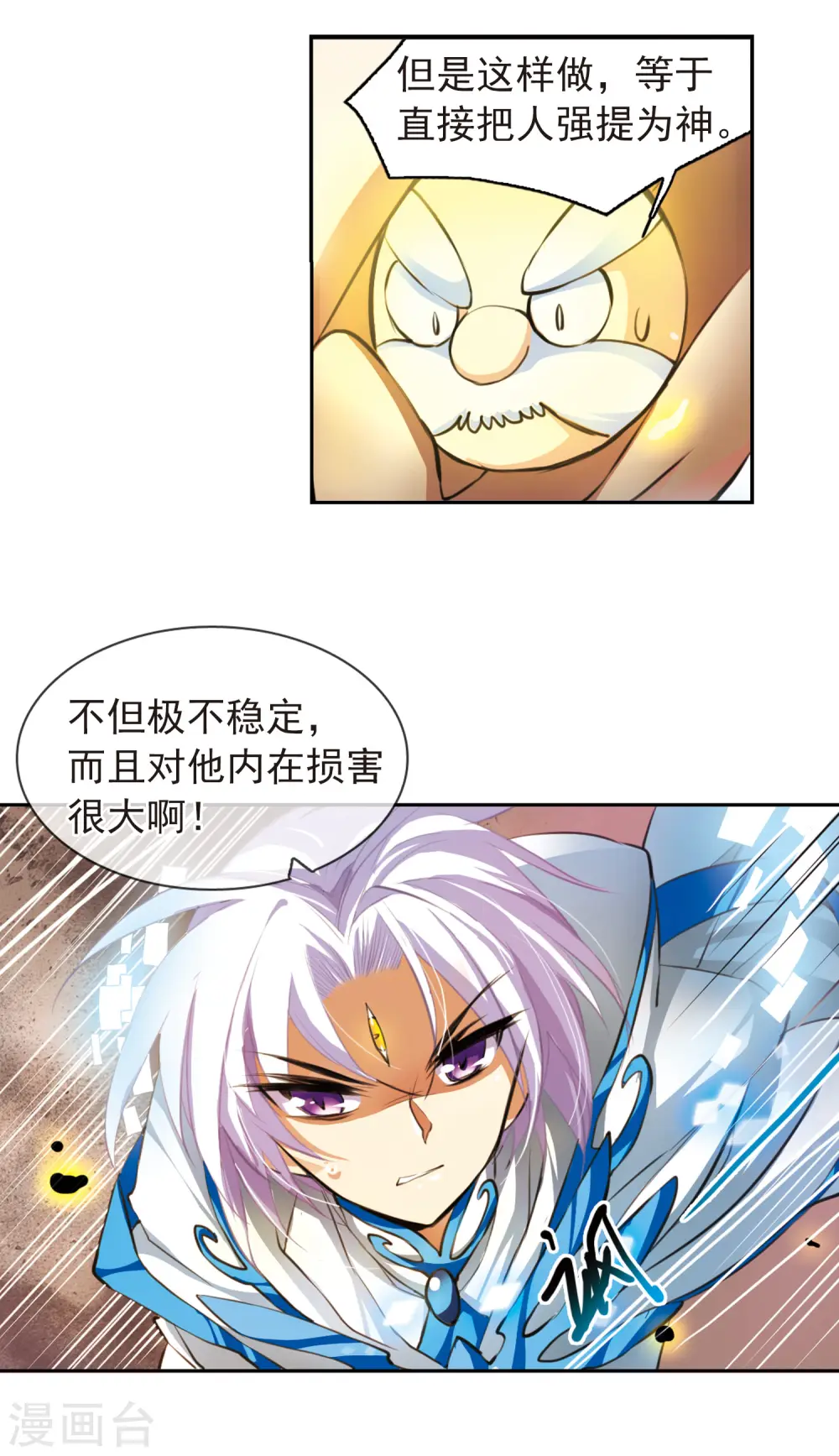 第129话 恢复男身10