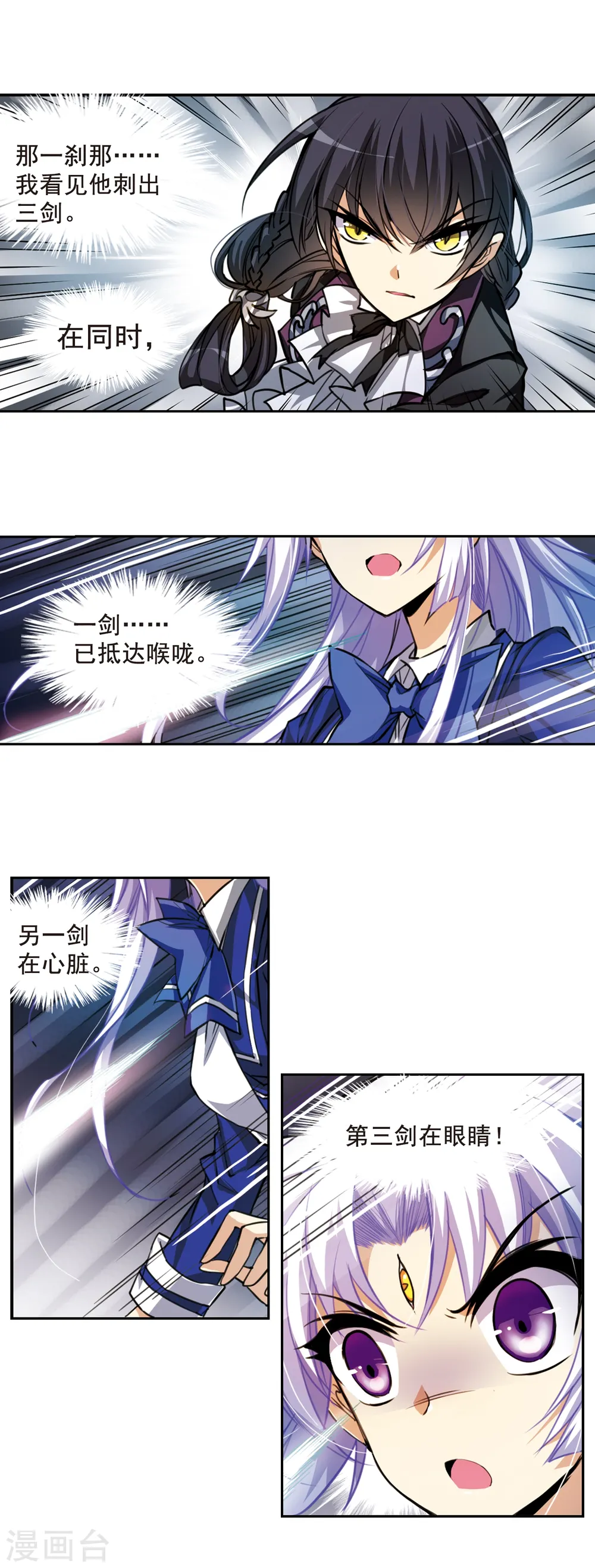 第145话 强劲对手2