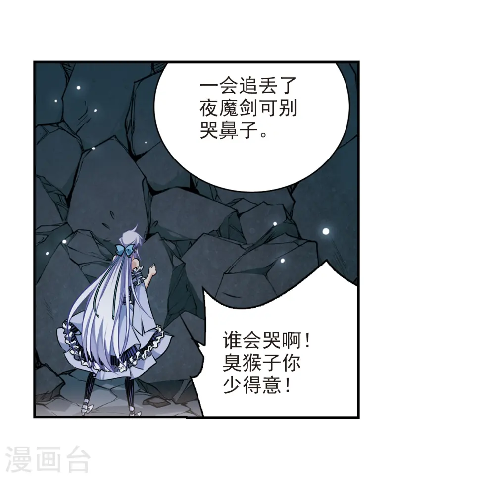 第192话 追击13
