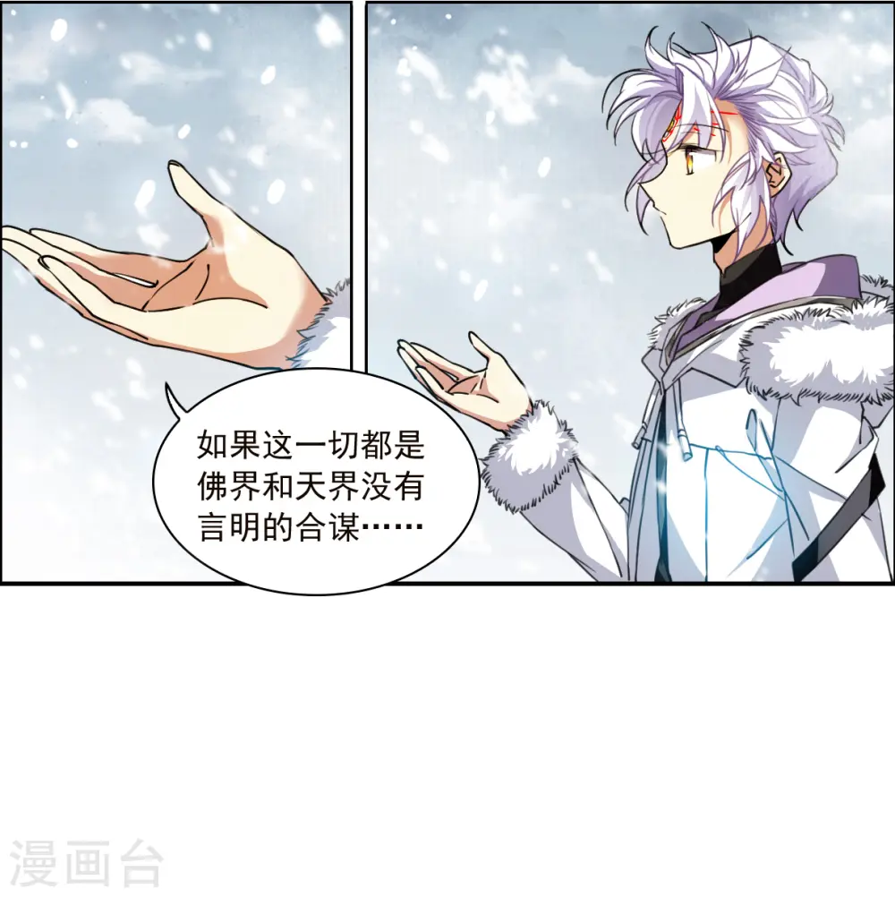 第2季135话 雪下诉声115