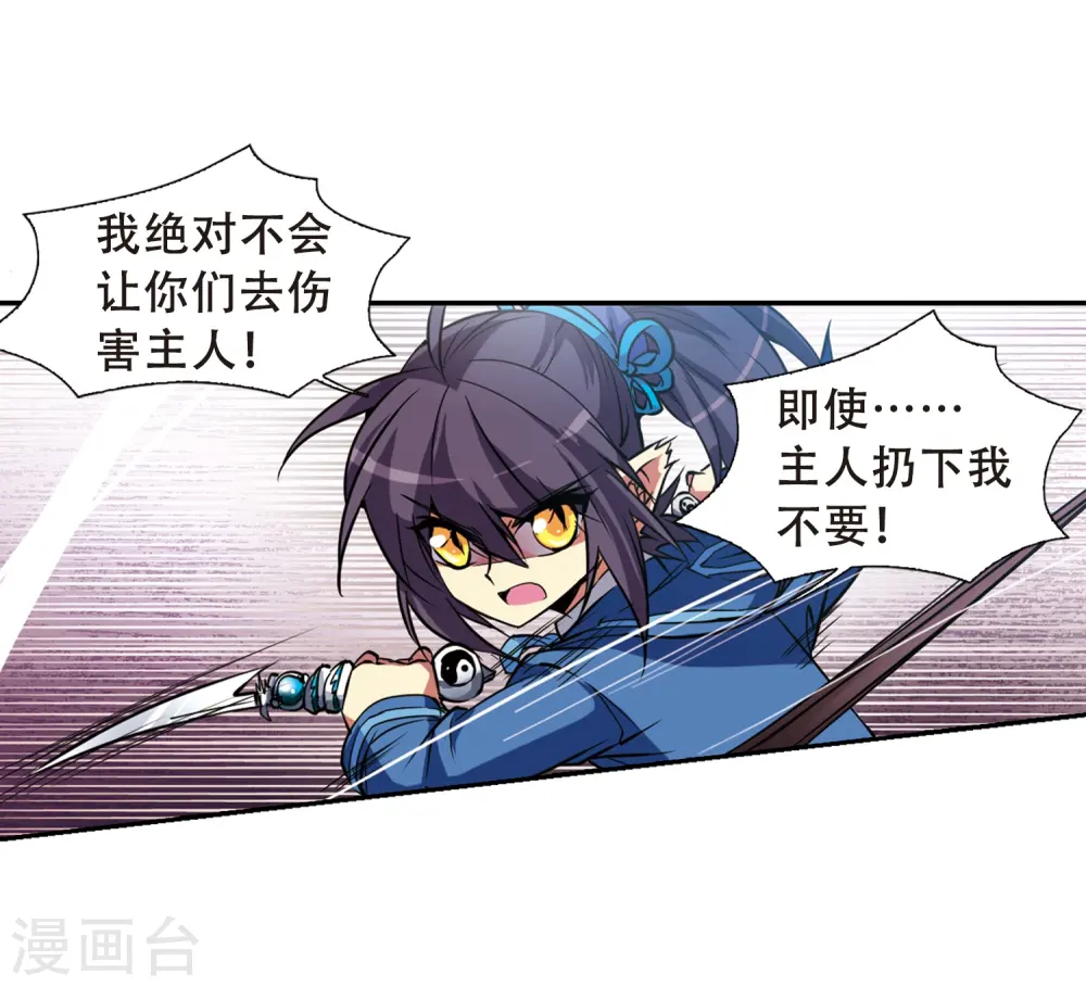 第51话 划破天际的流星2