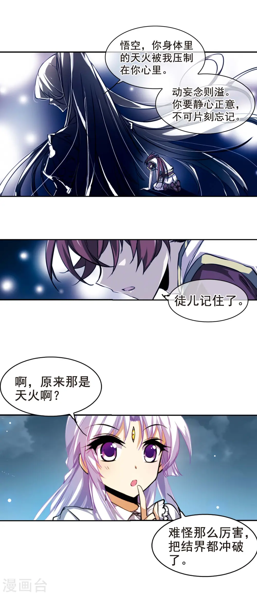 第151话 表露心迹16