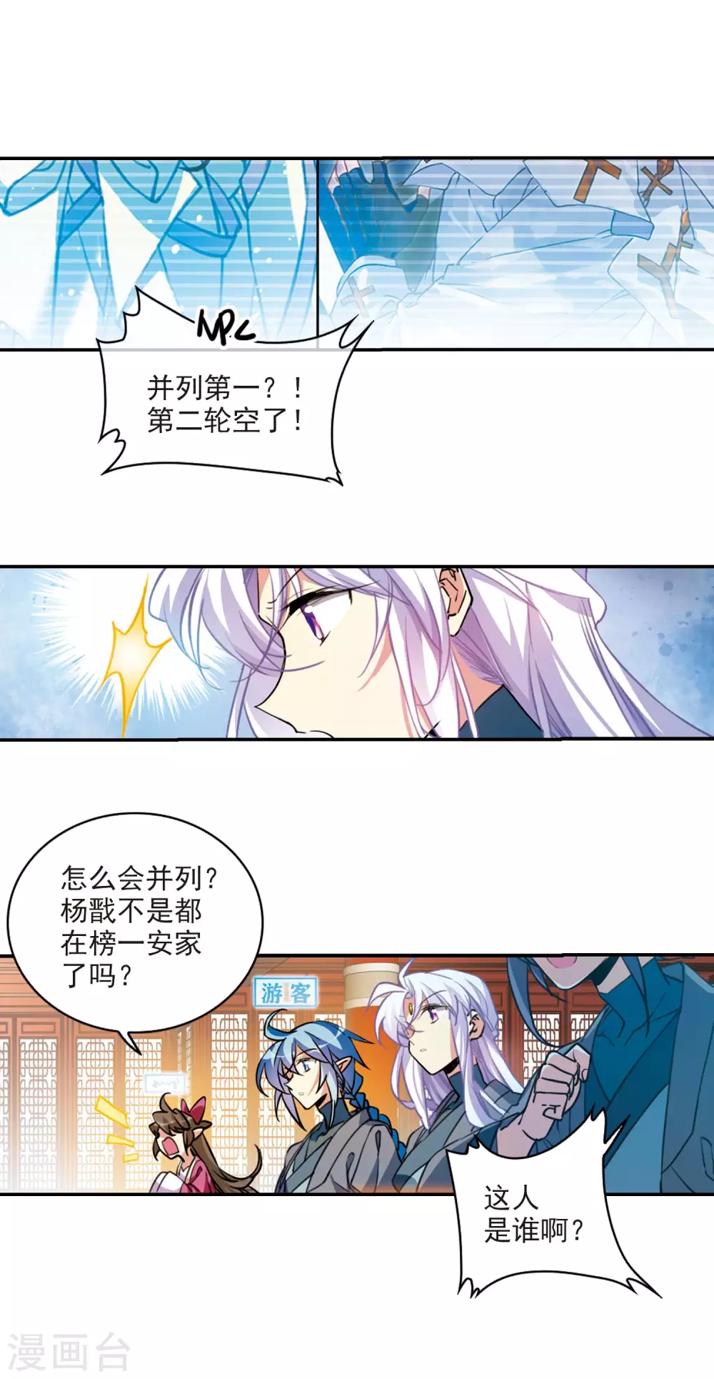 里之卷4 三界论坛新晋顶流124
