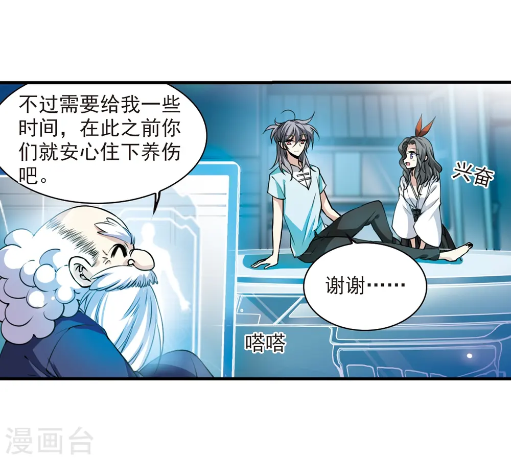 第298话 同在屋檐下316