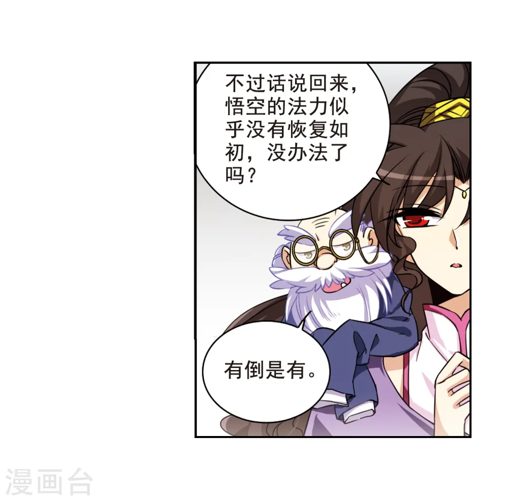 第199话 迷局19