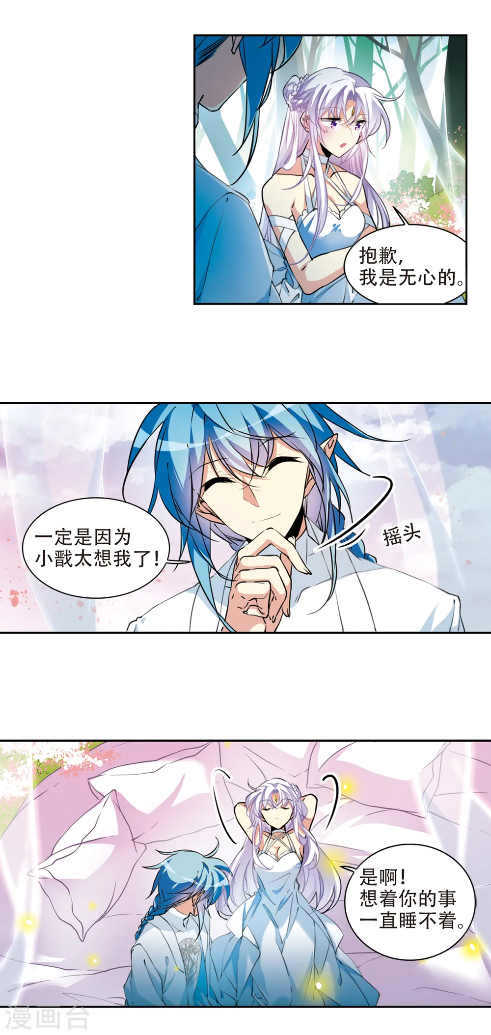 第2季75话 思之如狂13