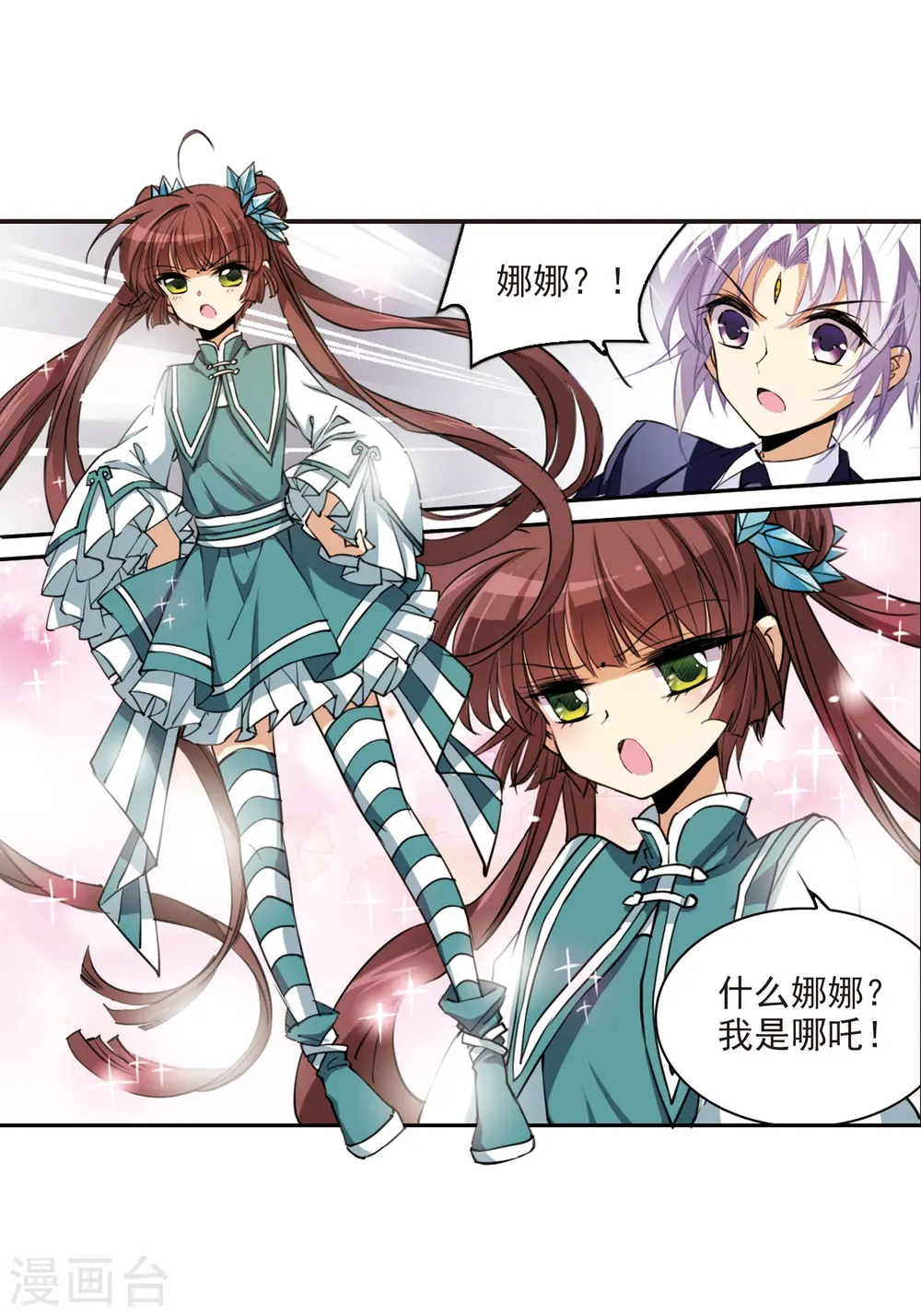 第241话 镜花水月221
