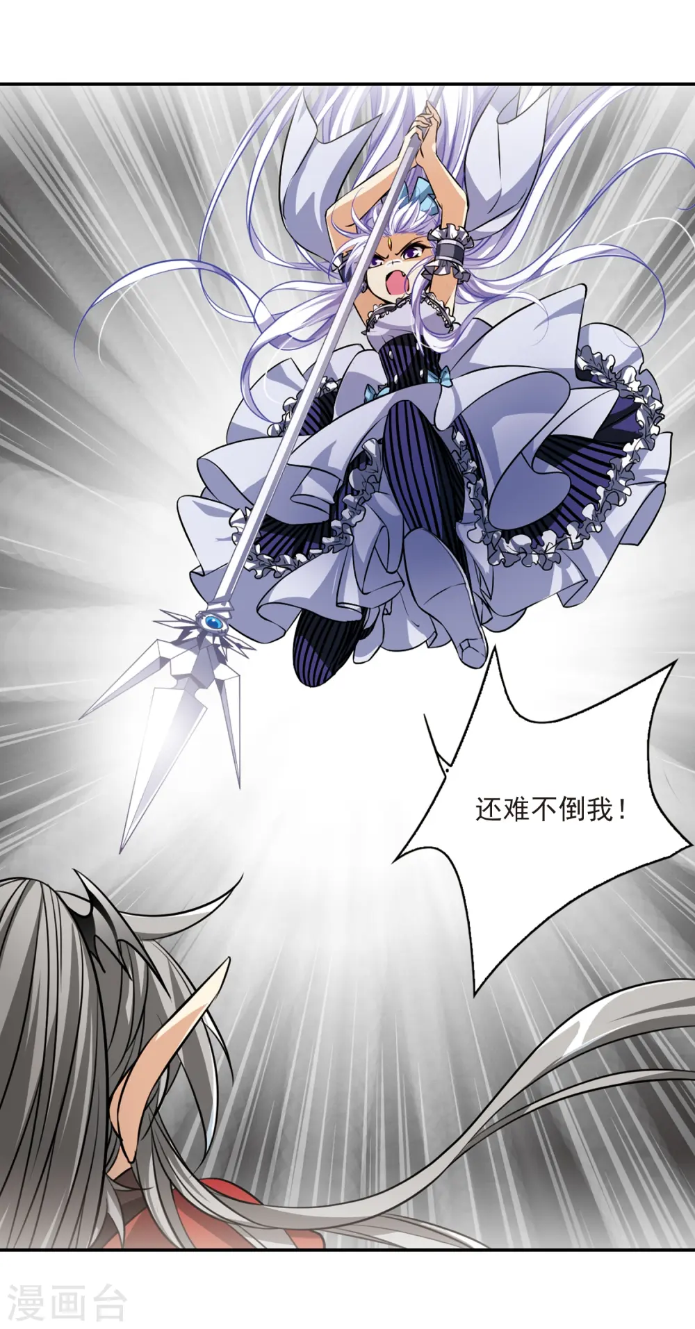 第191话 夜魔剑魂22