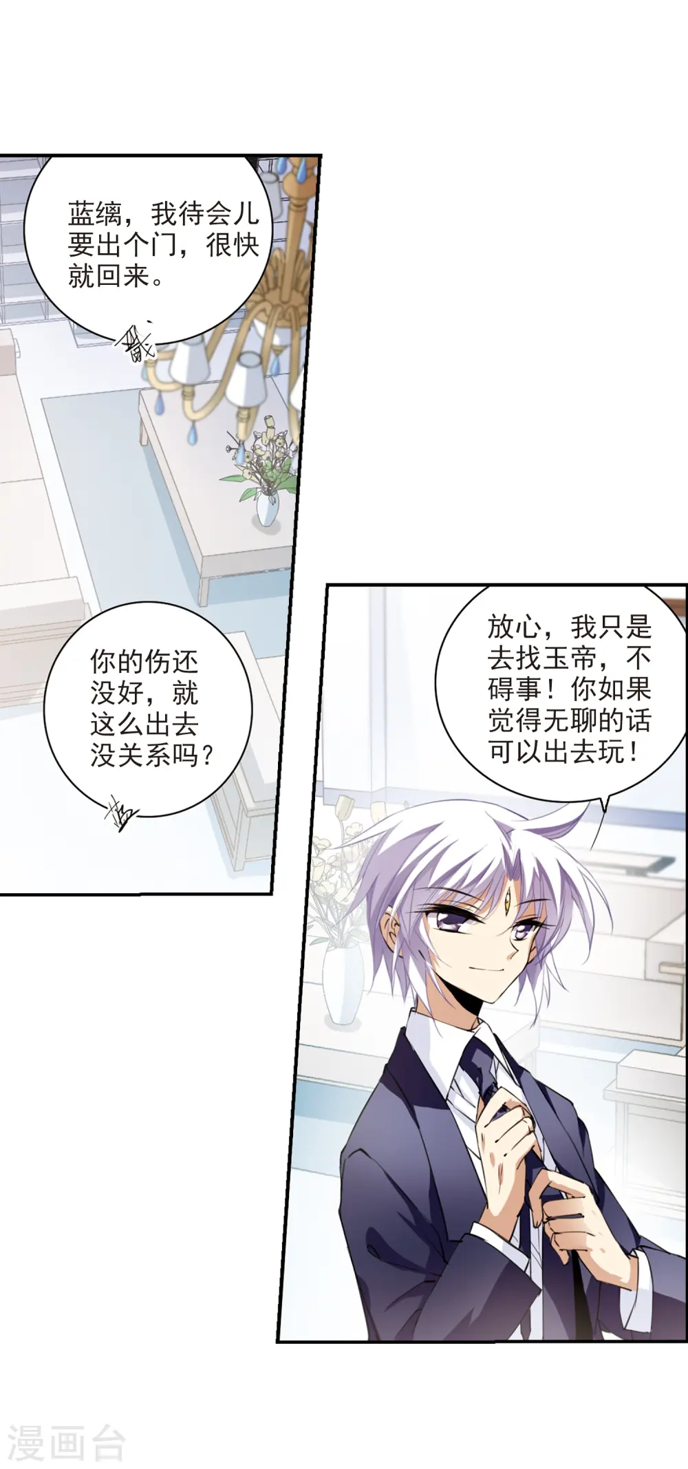 第240话 镜花水月14