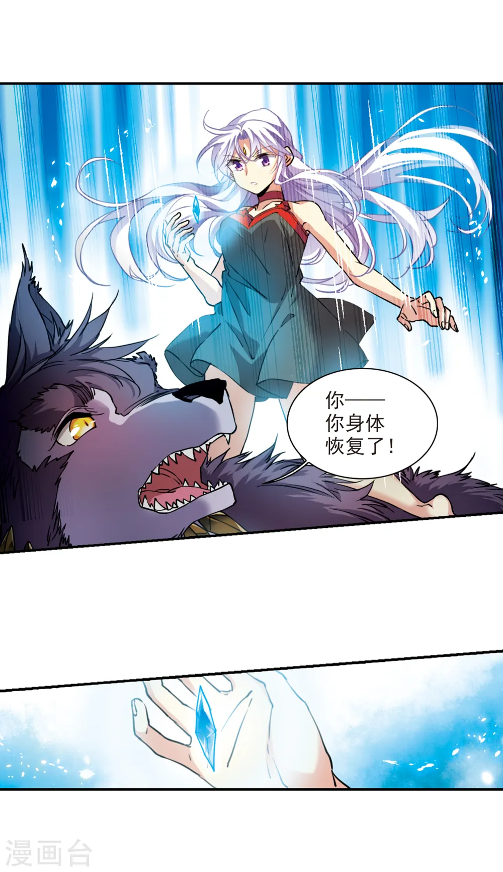第2季89话 落雷天梯315