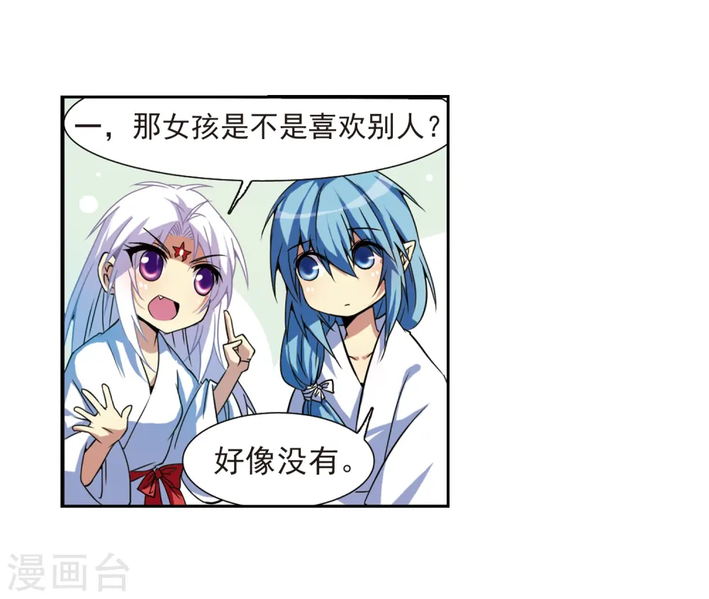 第46话 女孩子的心思5