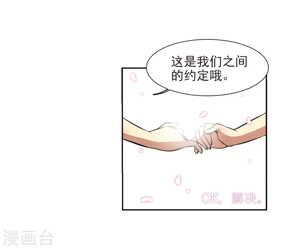 第42话 对策13