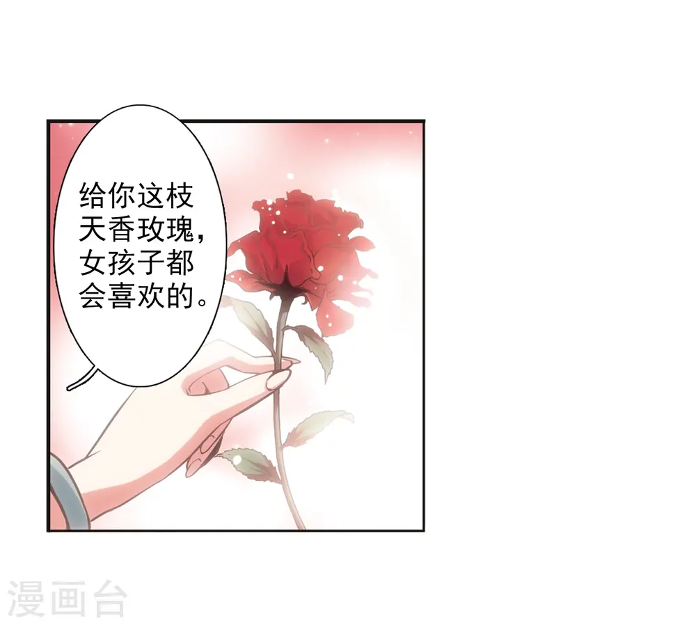 第28话 喜欢我吧17