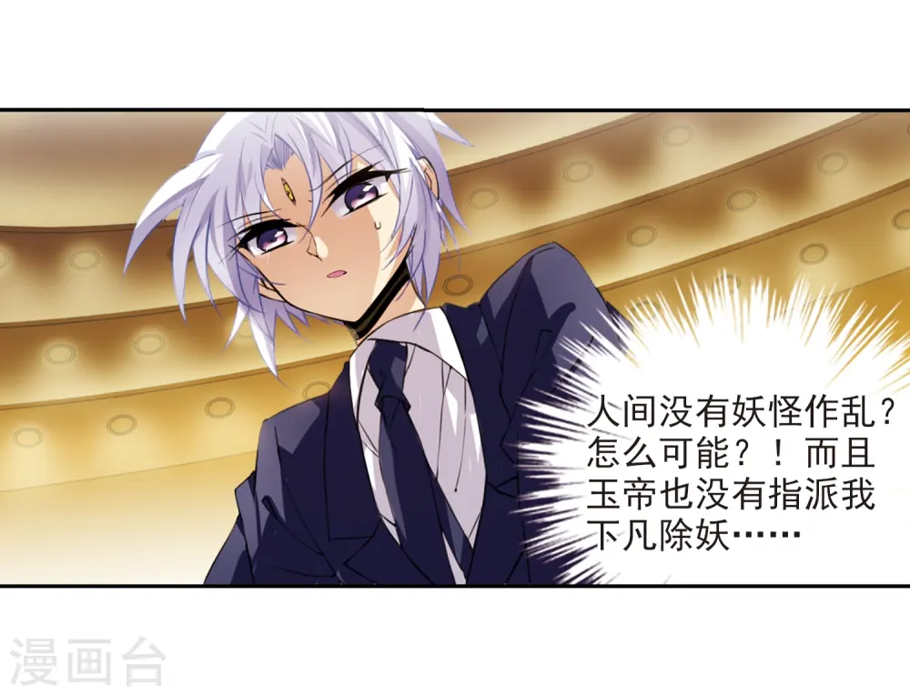 第226话 天宫的蓝龙322