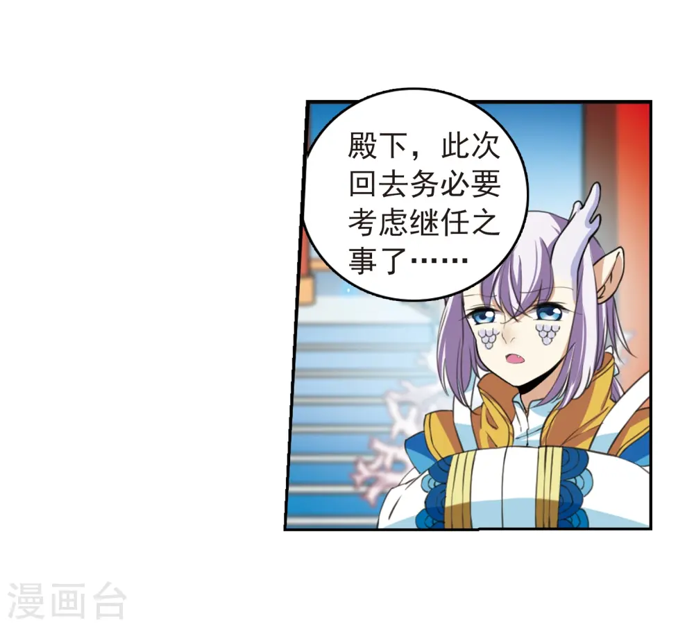 第279话 敌对的同伴33