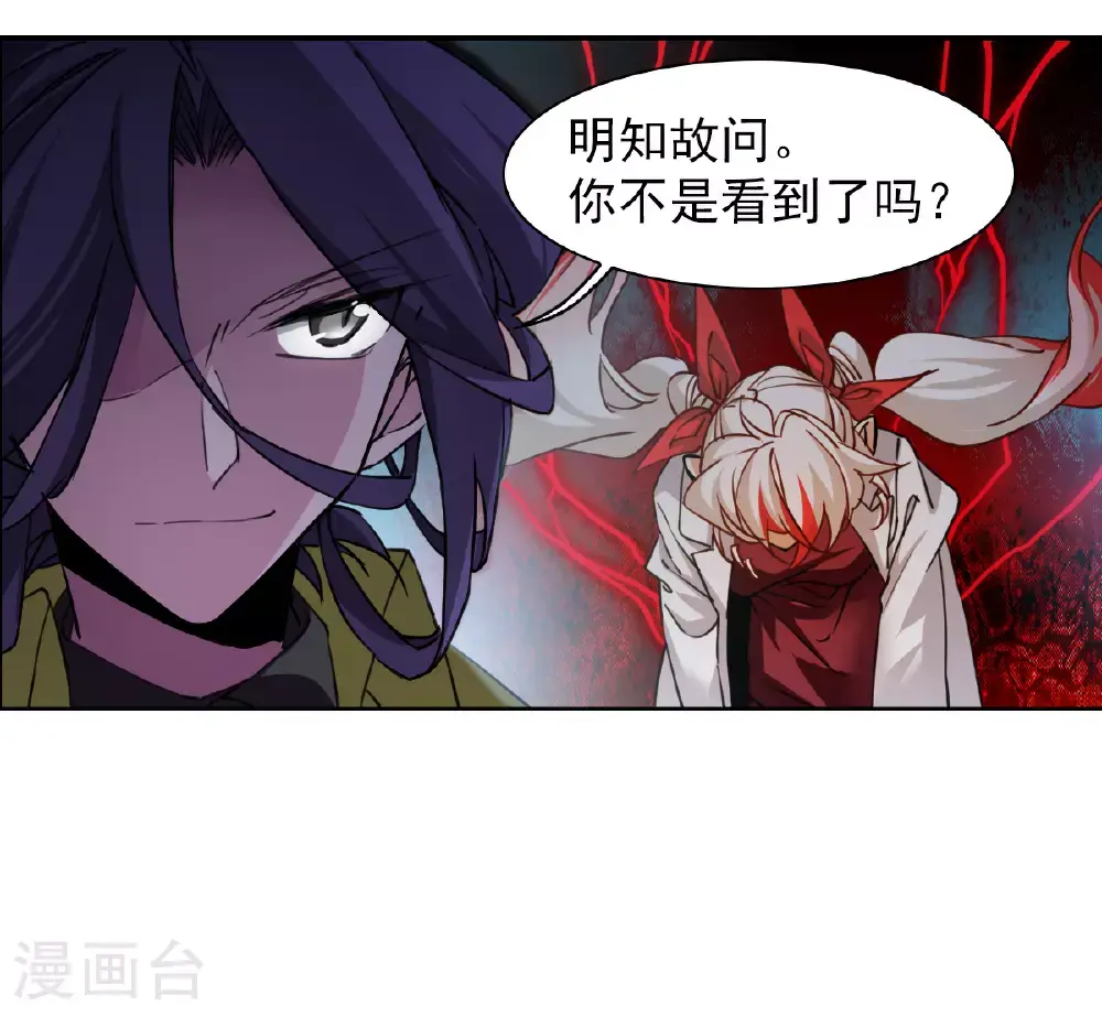 第2季162话 归茫执念11