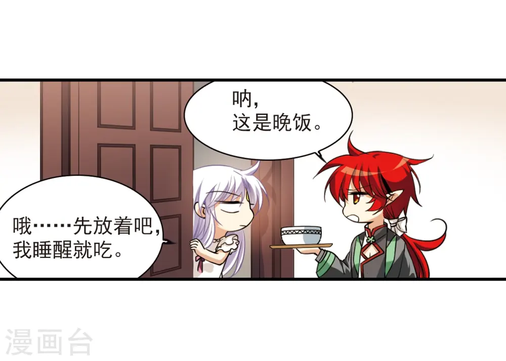第263话 休养生息212