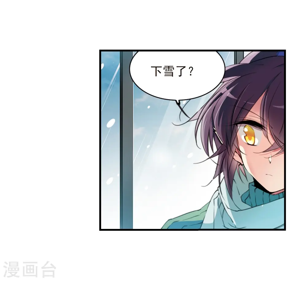 第355话 须臾冬至25