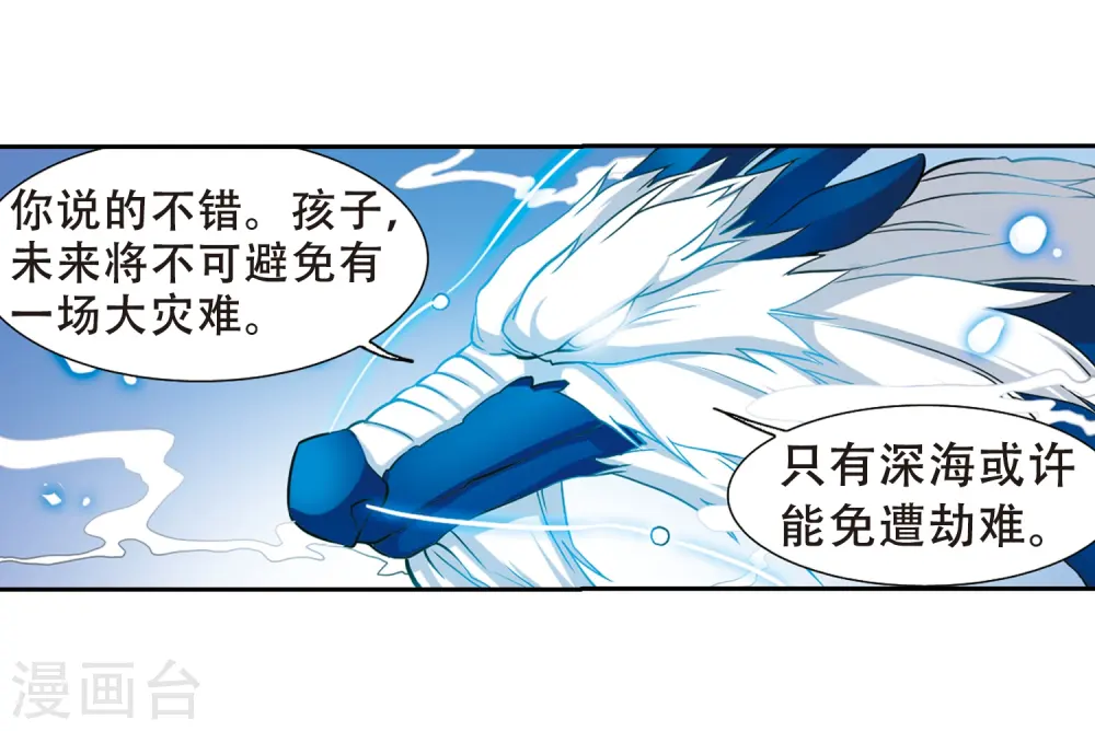 第44话 迫不得已的抉择31