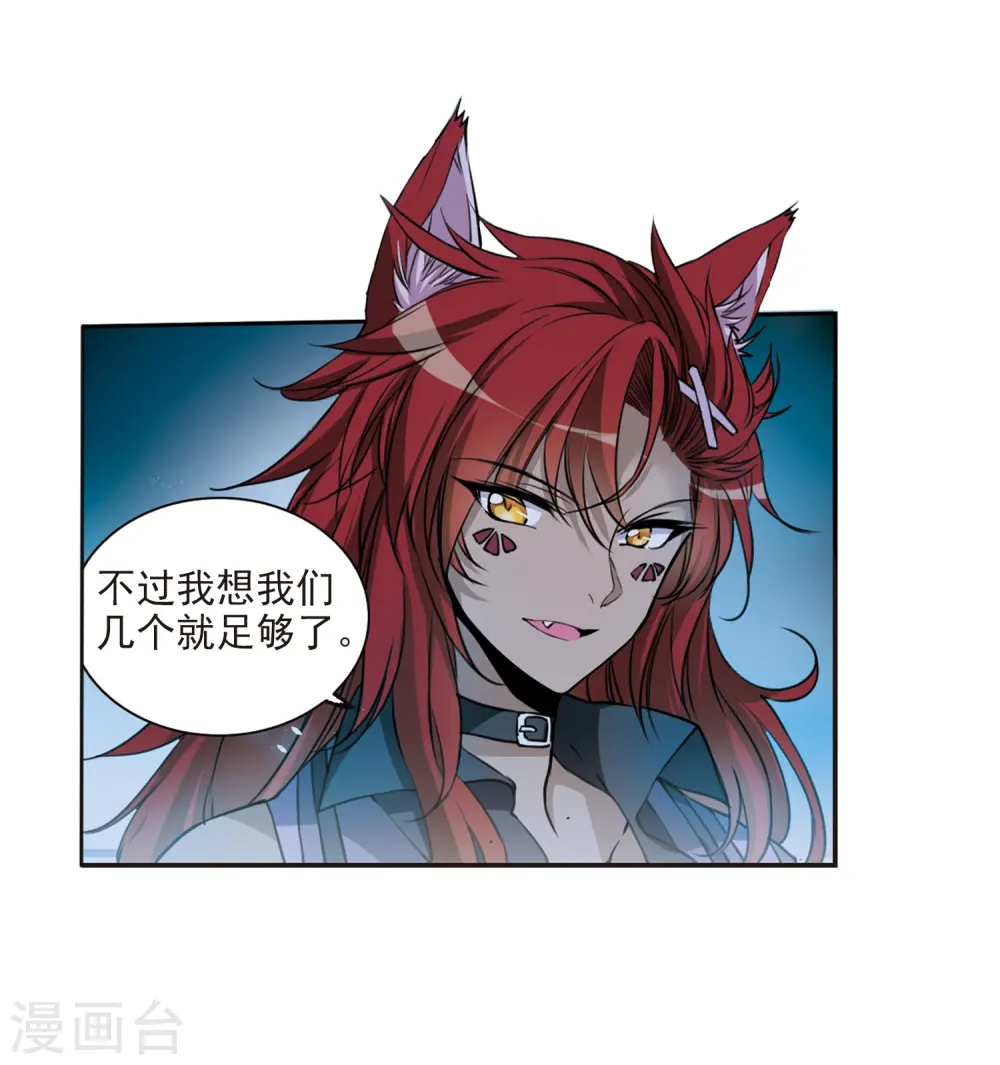 第303话 幽冥六宫27