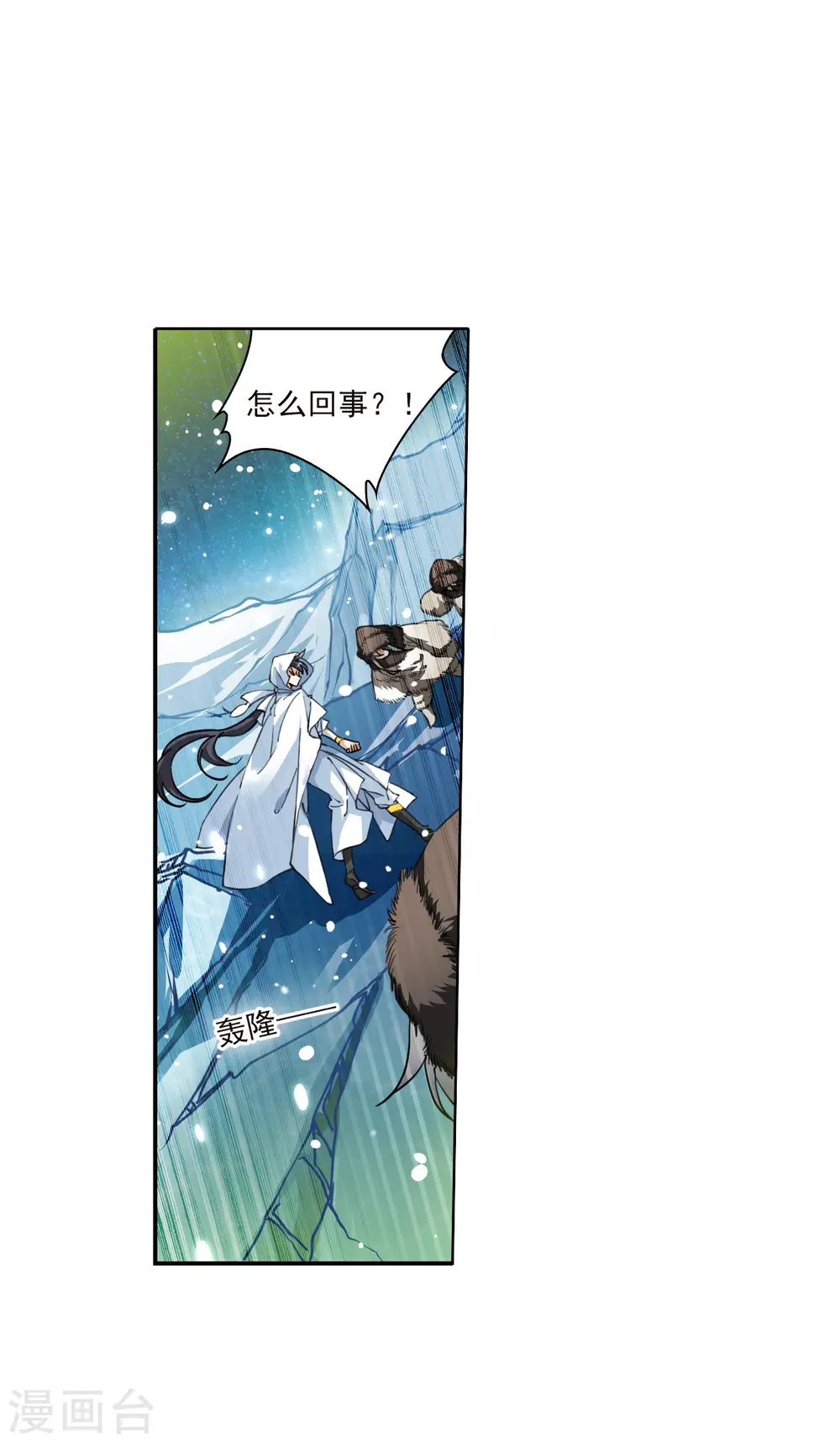 第2季138话 冰河往事121
