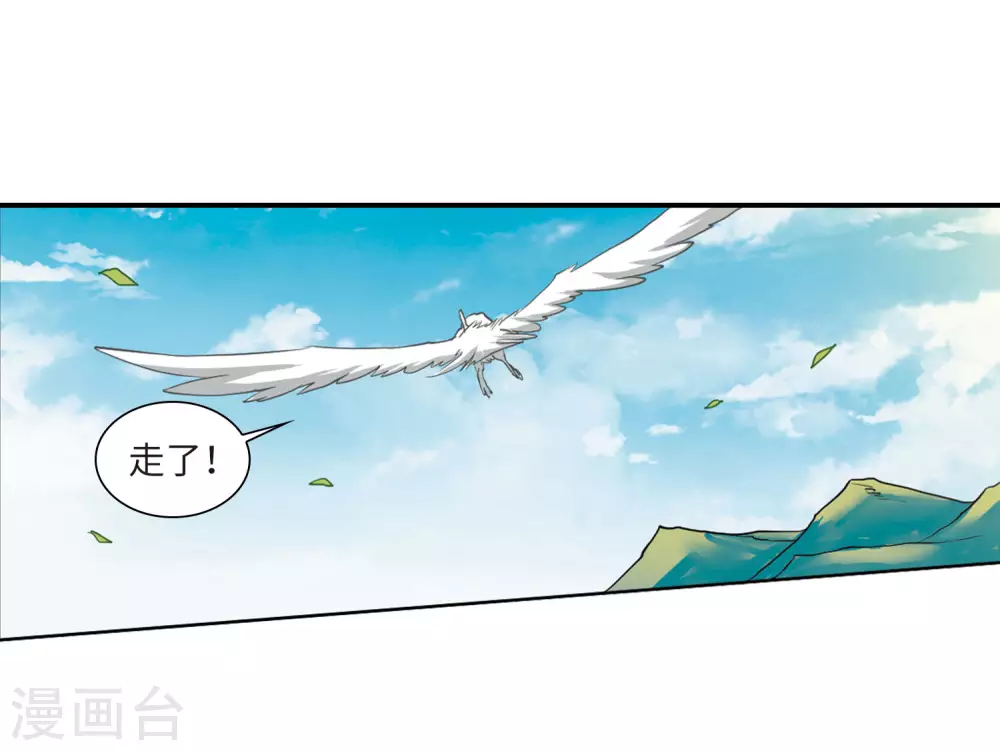 第2季23话 奔赴北海27