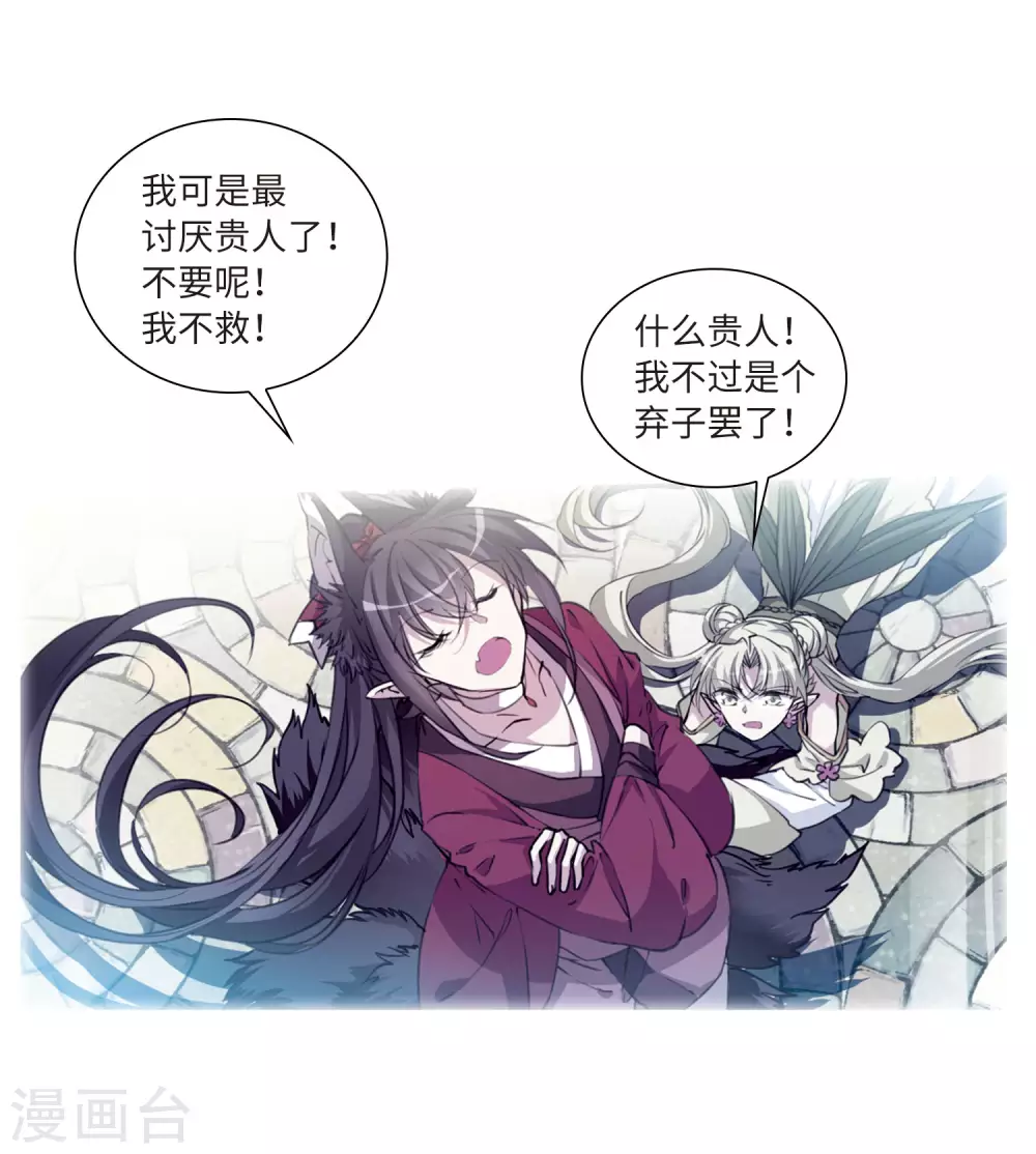 第2季37话 风雨欲来113