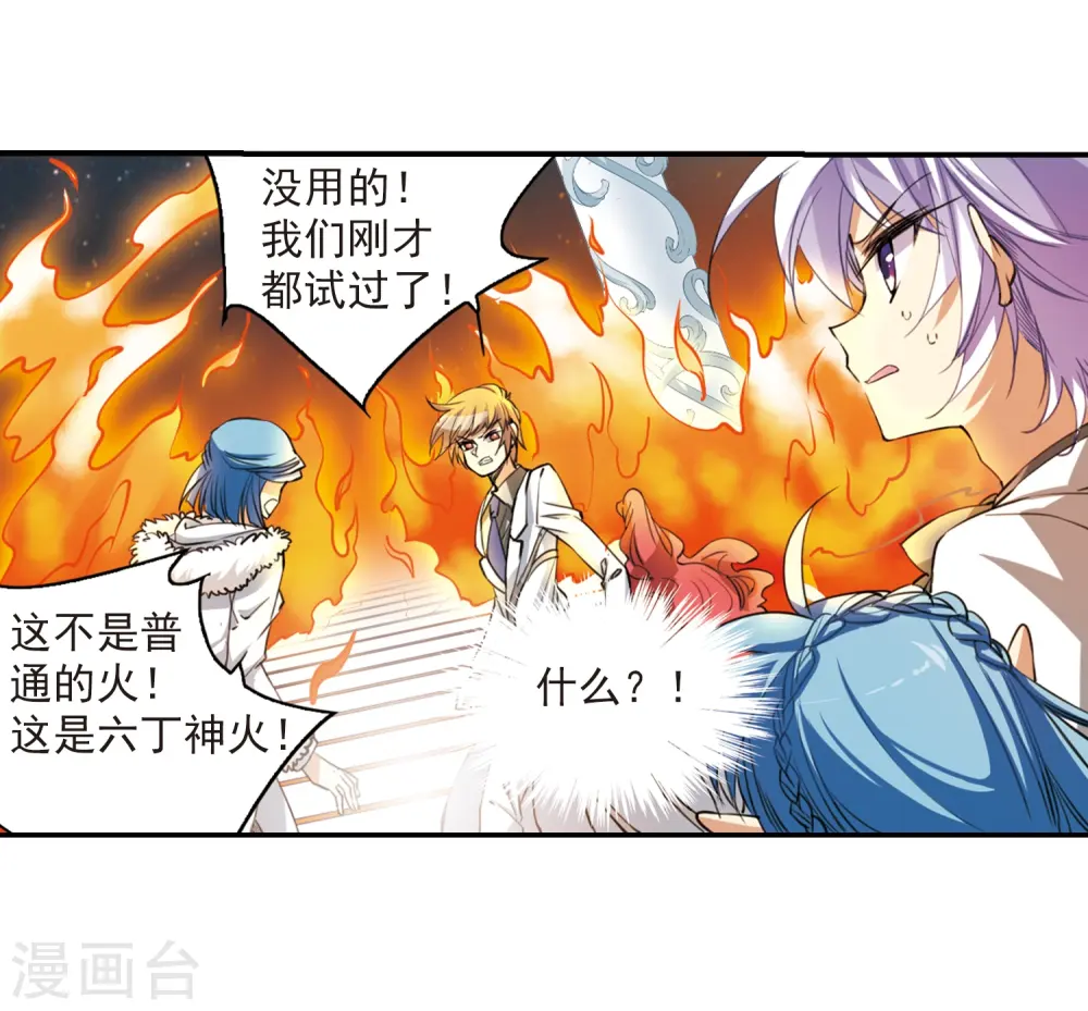 第233话 撷月阁诡变25