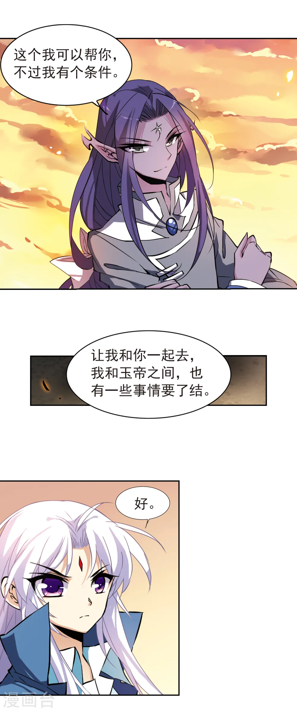 第121话 重回天庭2