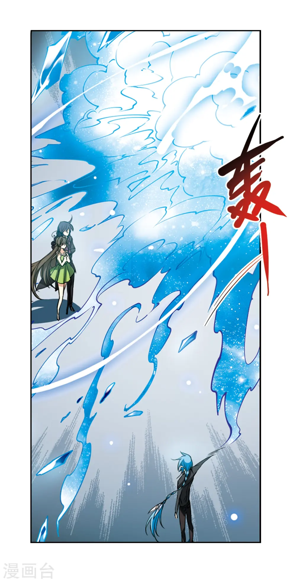 第214话 幻心珠18
