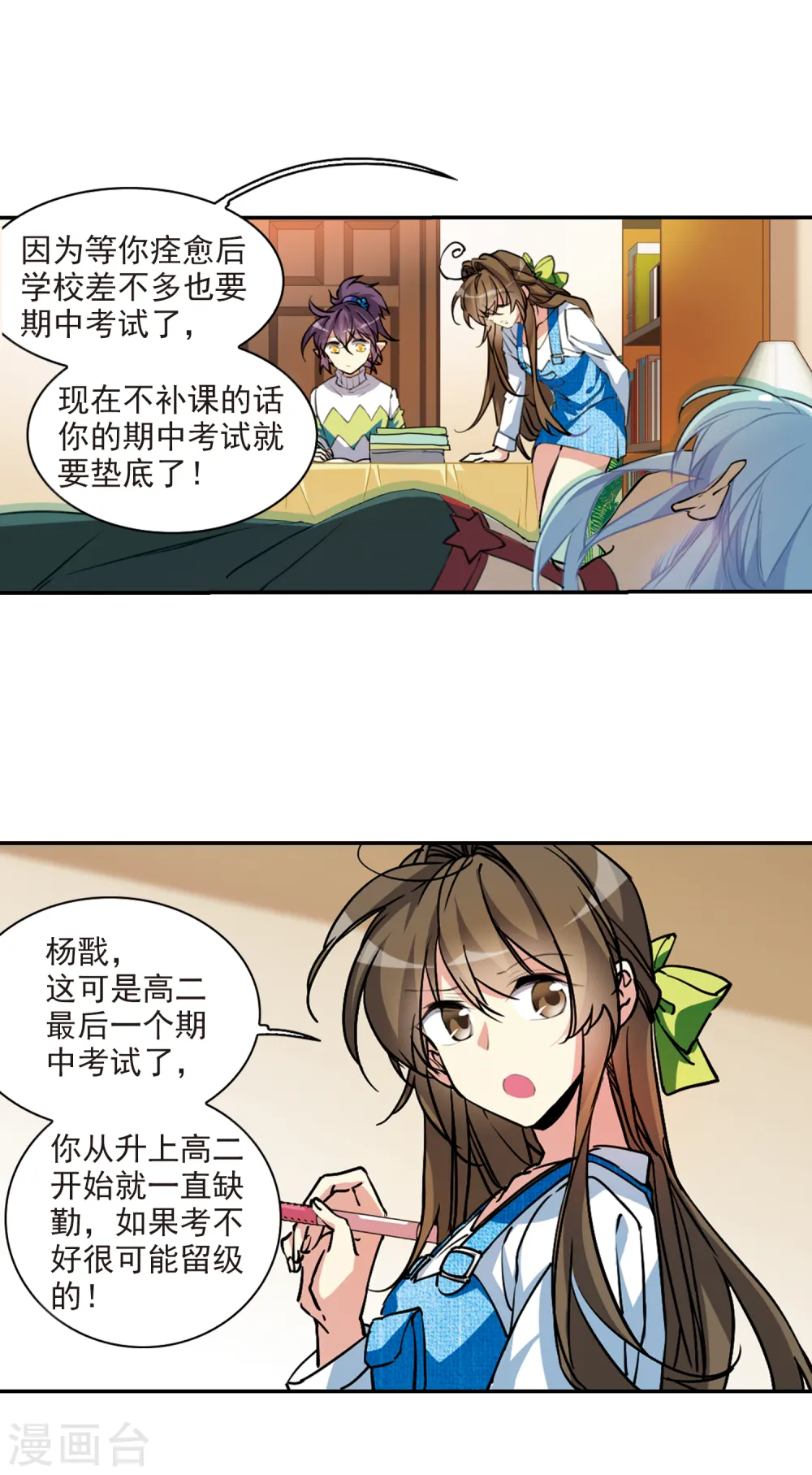 第2季82话 家中聚首23