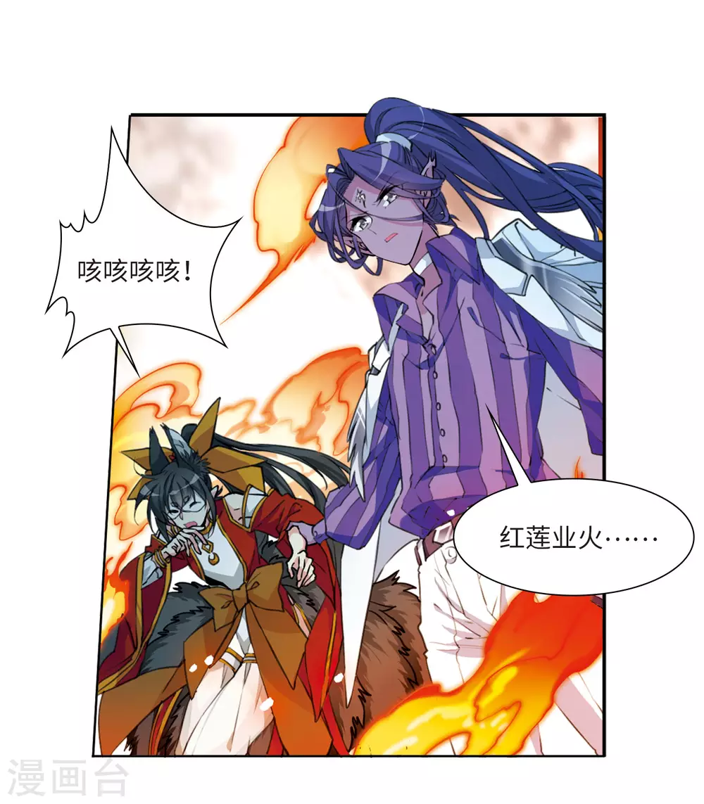 第2季49话 孽火朱雀13